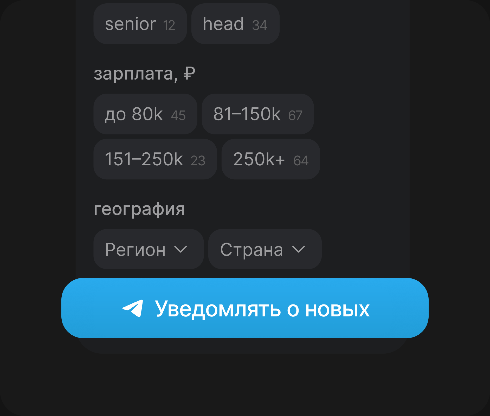 Фильтры вакансий HireHi