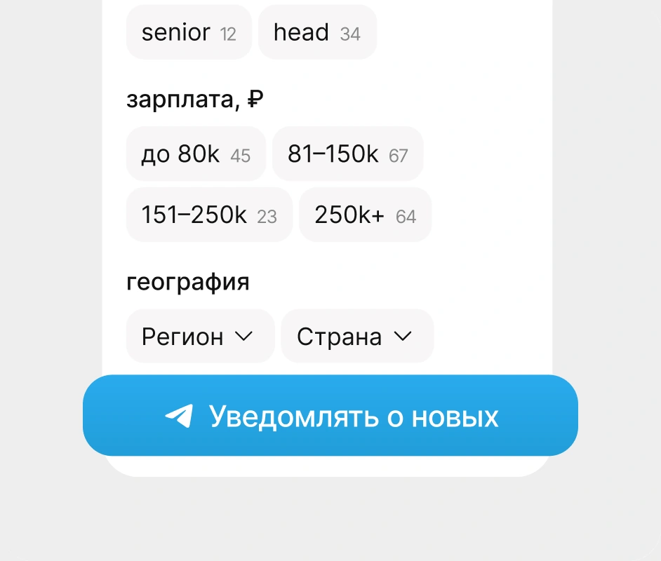Фильтры вакансий HireHi