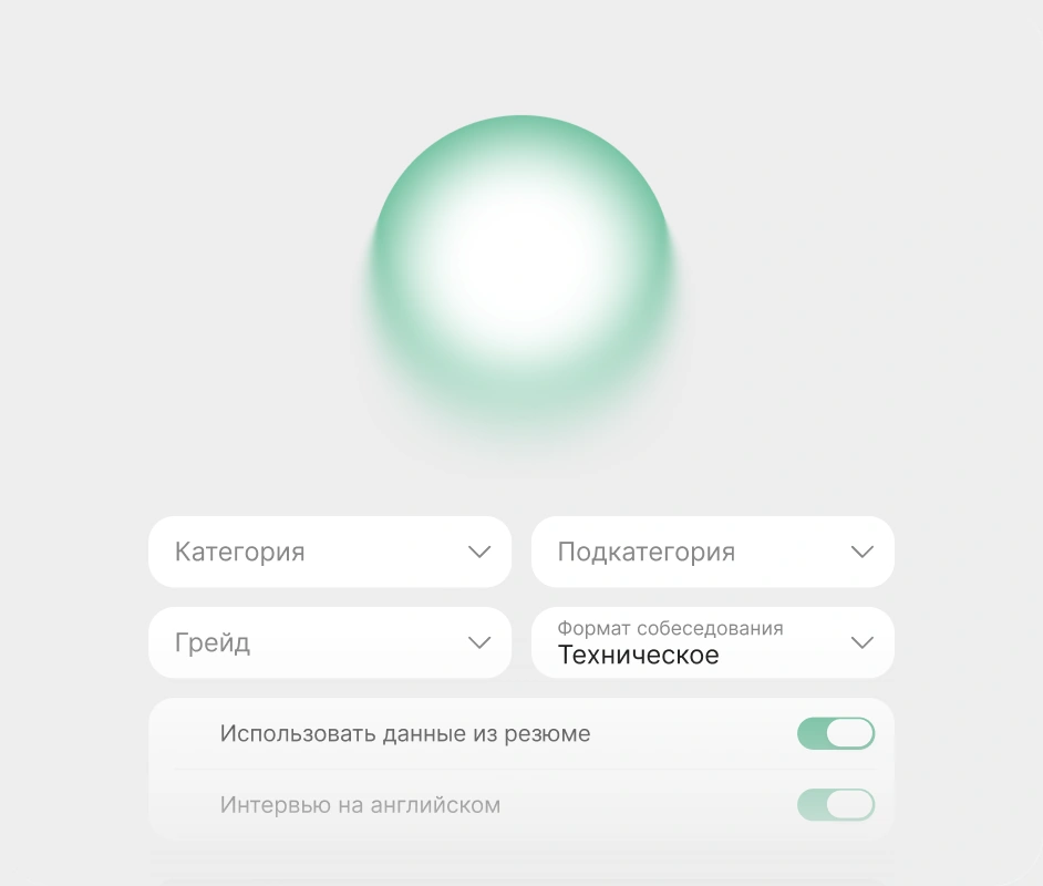 AI-тренажёр собеседования