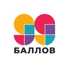 Логотип компании 99 БАЛЛОВ