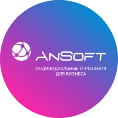 Логотип компании AnSoft