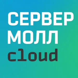 Логотип компании Сервер Молл Cloud