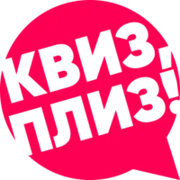 Логотип компании Quiz, please