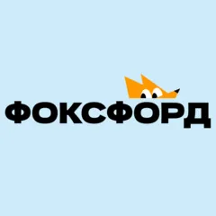 Логотип компании Фоксфорд