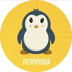 Логотип компании Лепороша