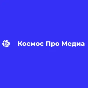 Логотип компании Космос Про Медиа