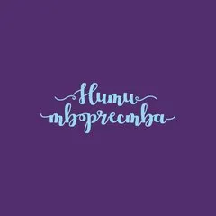 Логотип компании Нити творчества