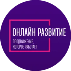 Логотип компании ОНЛАЙН РАЗВИТИЕ