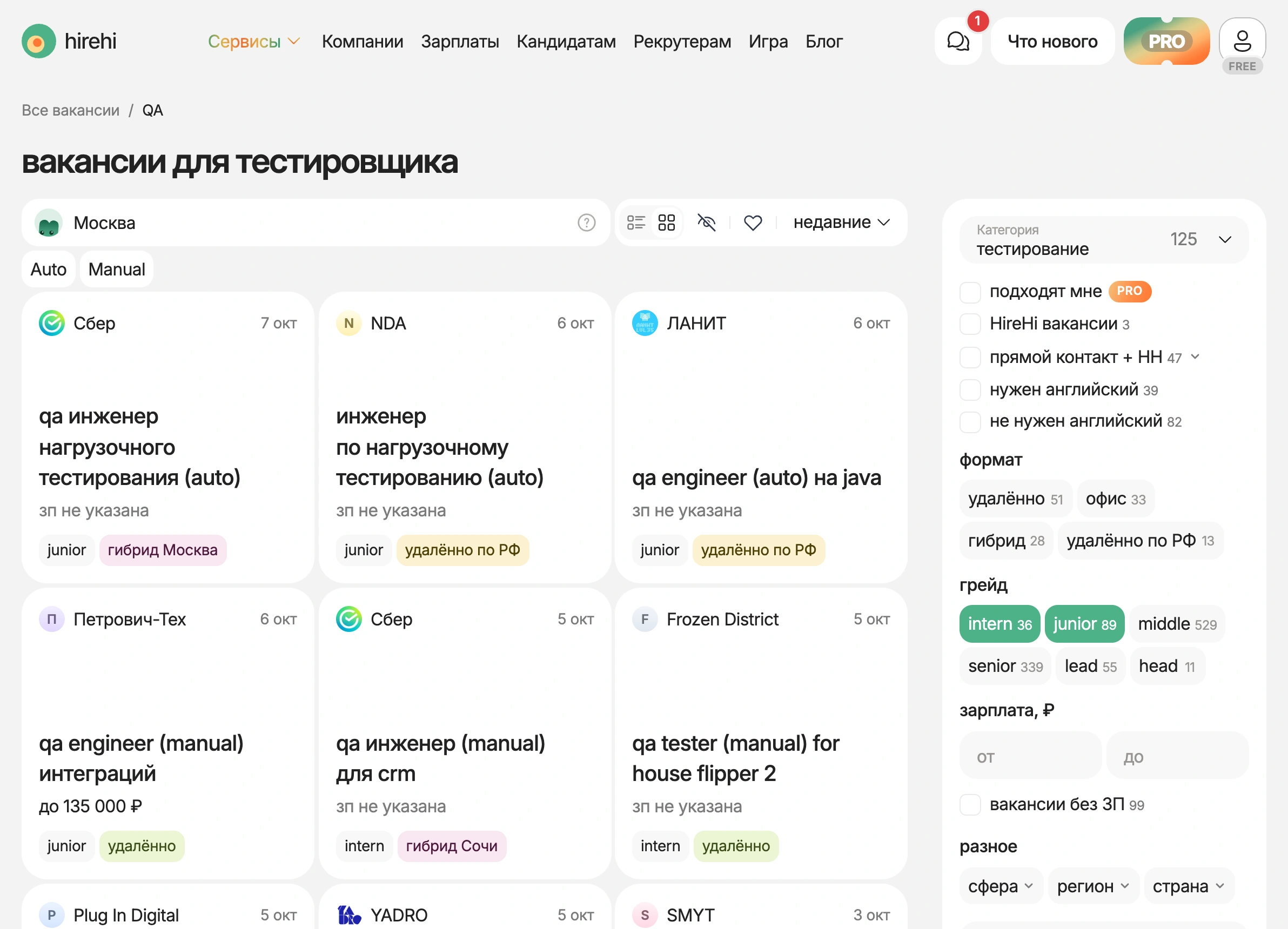 Вакансии junior QA и стажёров на HireHi с фильтром по грейду