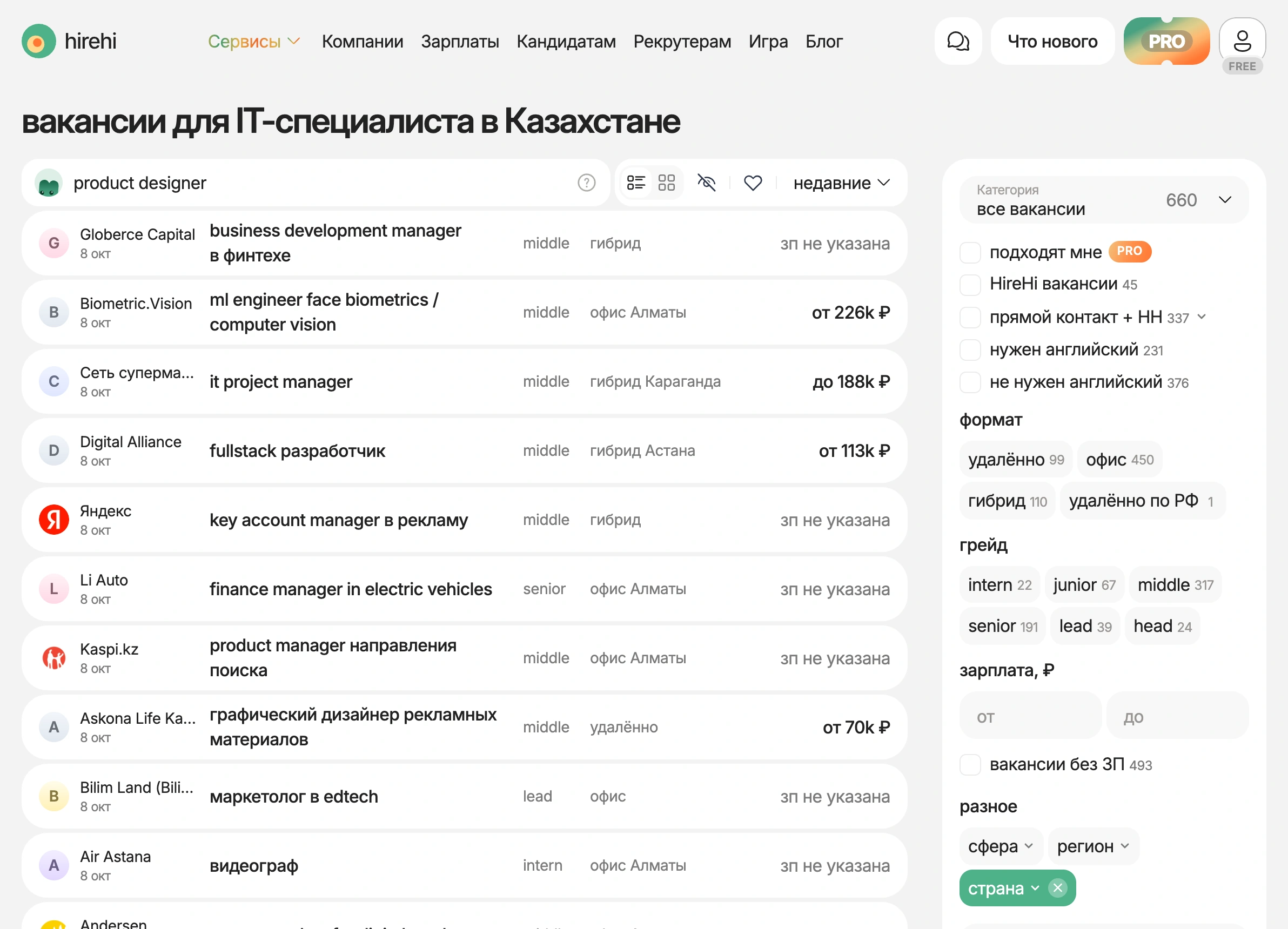 Страница вакансий в Казахстане на HireHi