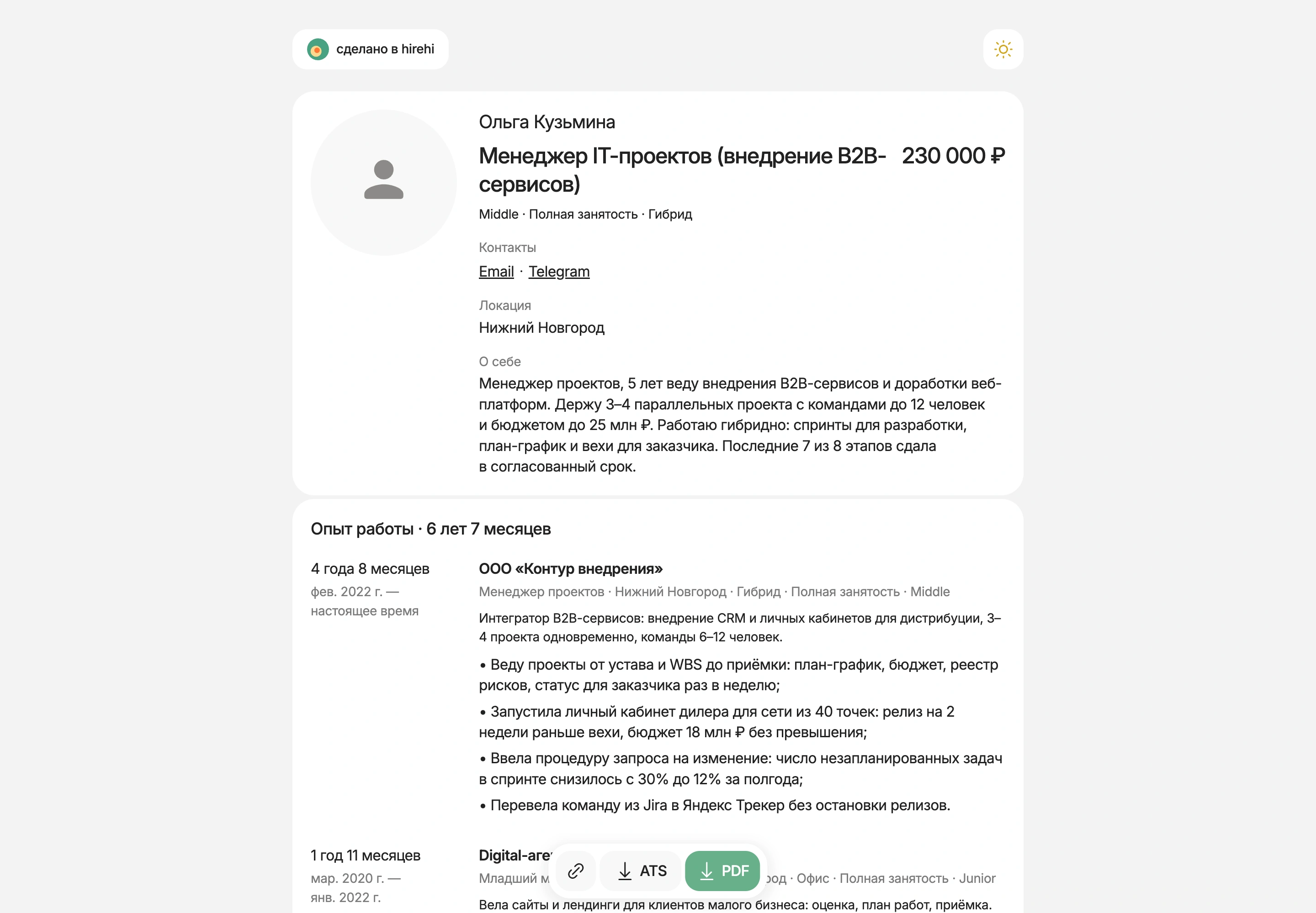 Готовое резюме менеджера проектов на HireHi с кнопками ссылки, ATS и PDF