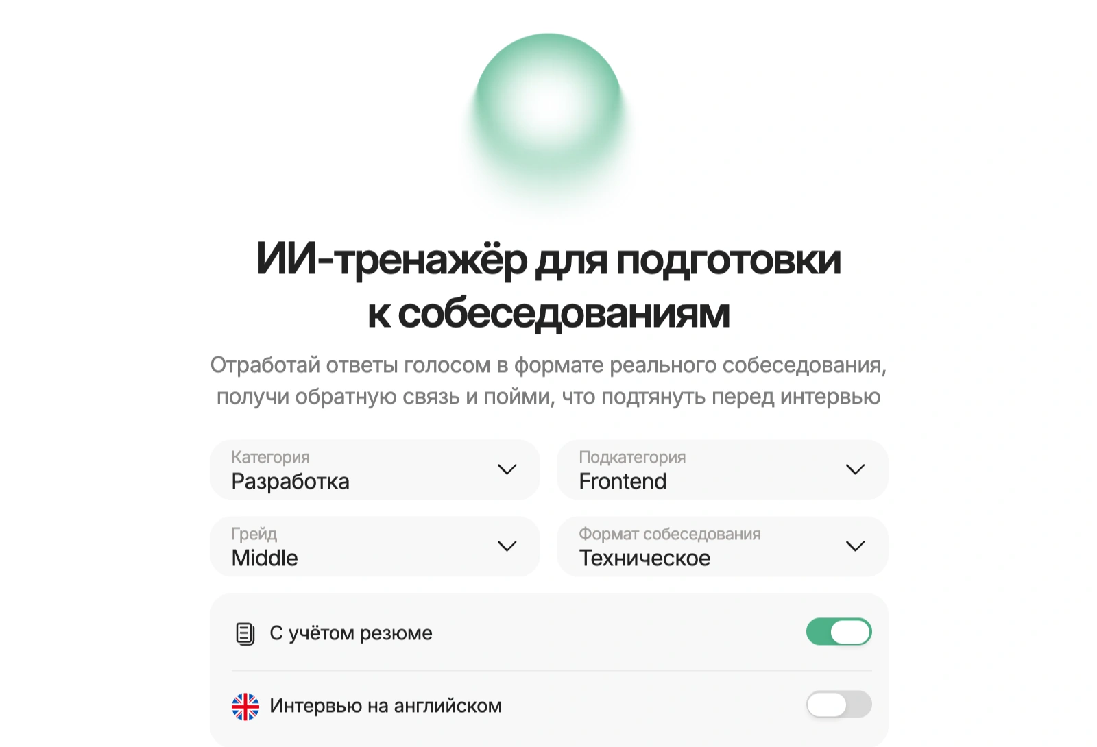 Настройка технического мок-собеседования для frontend-разработчика уровня middle на HireHi