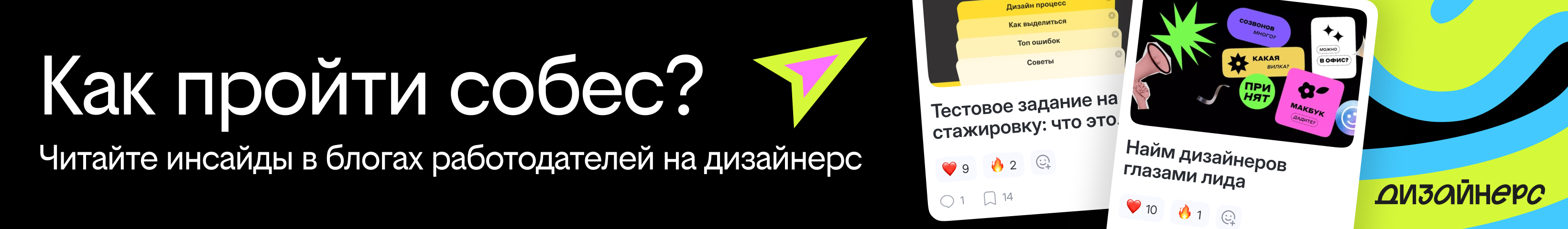 Баннер