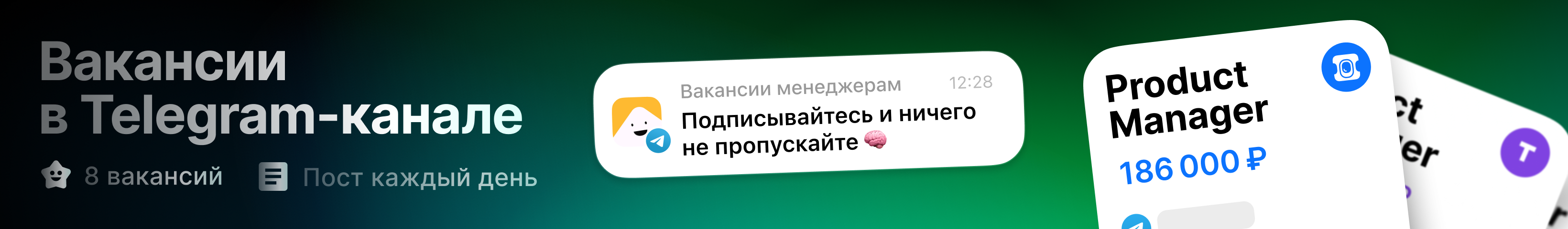 Баннер