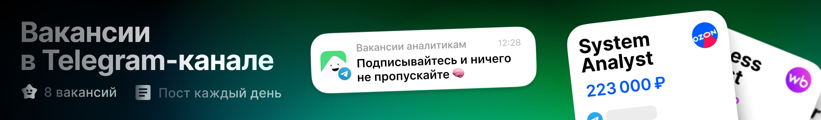 Баннер
