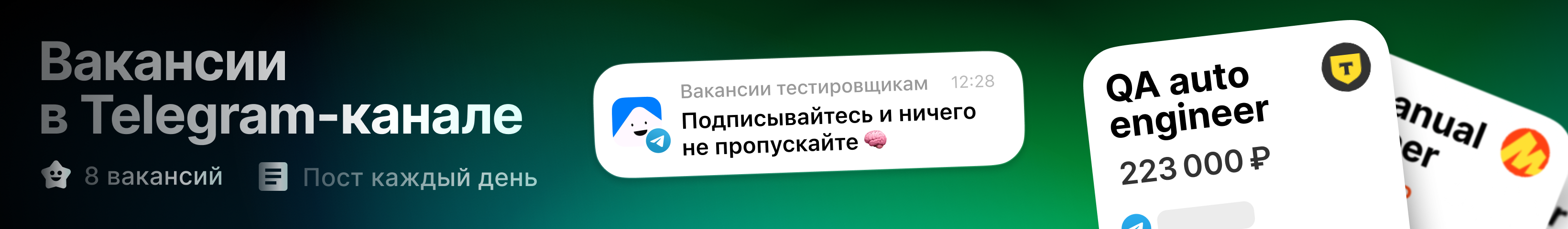Баннер