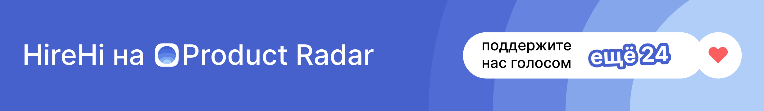 Рекламный баннер