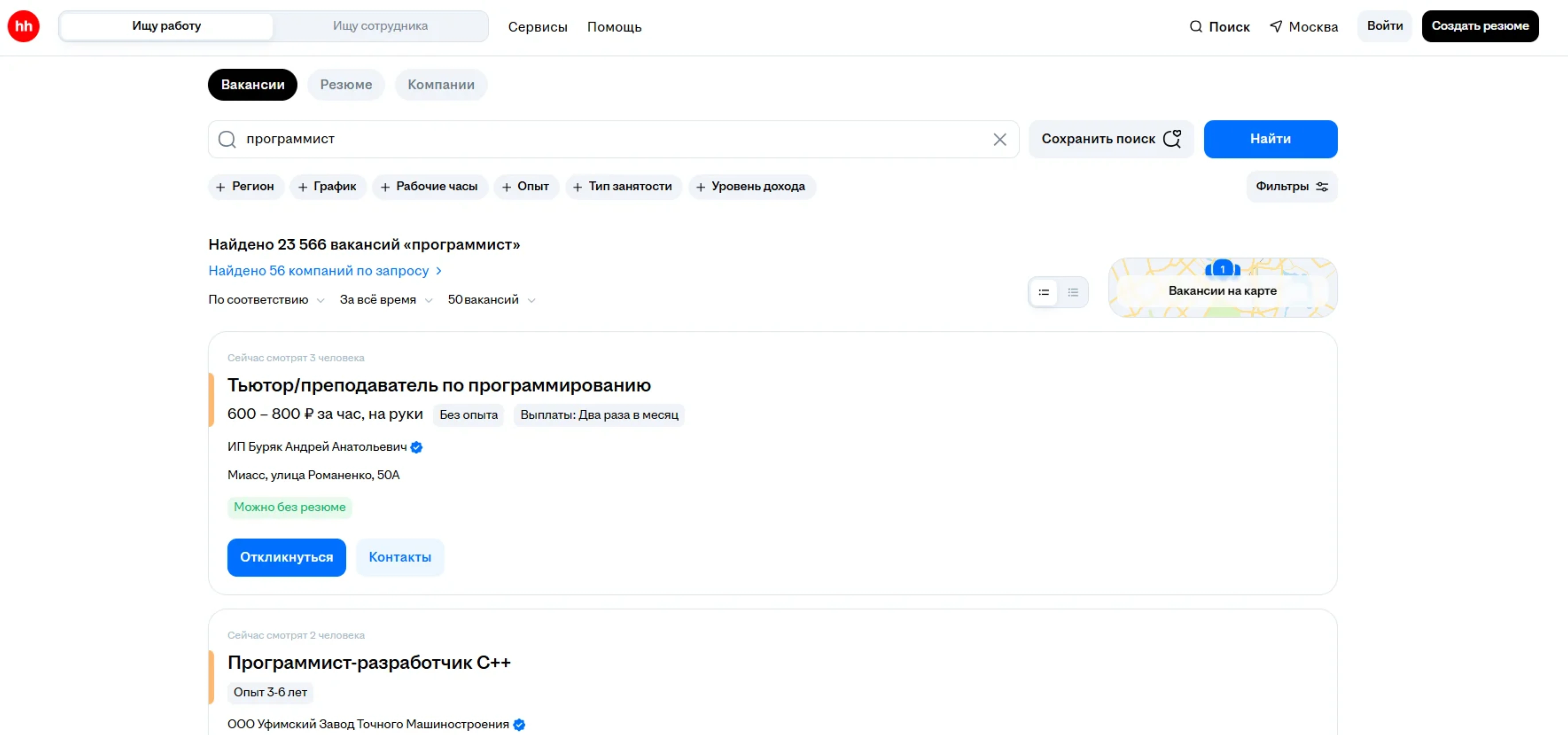 Поиск вакансий разработчиков на hh.ru