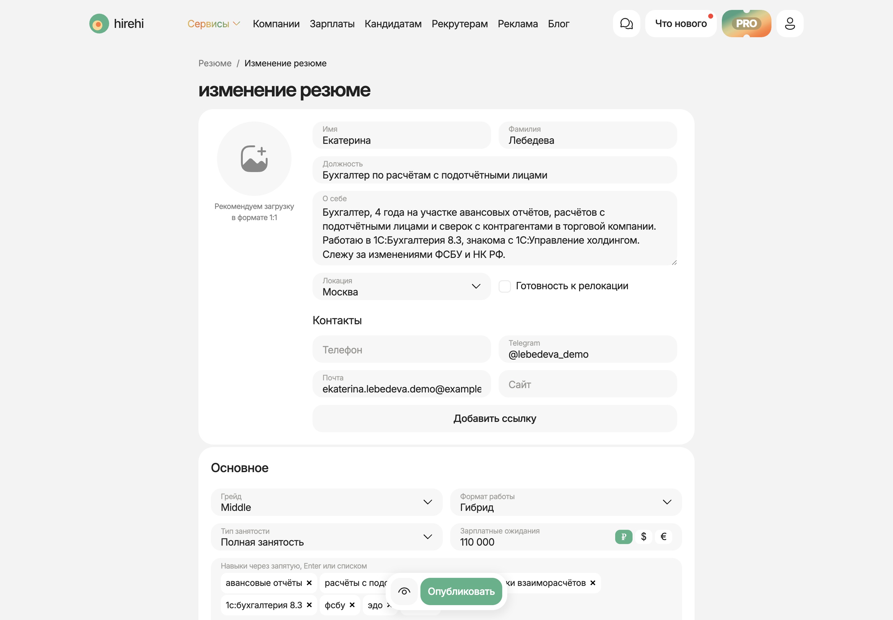 Обычная форма создания резюме HireHi