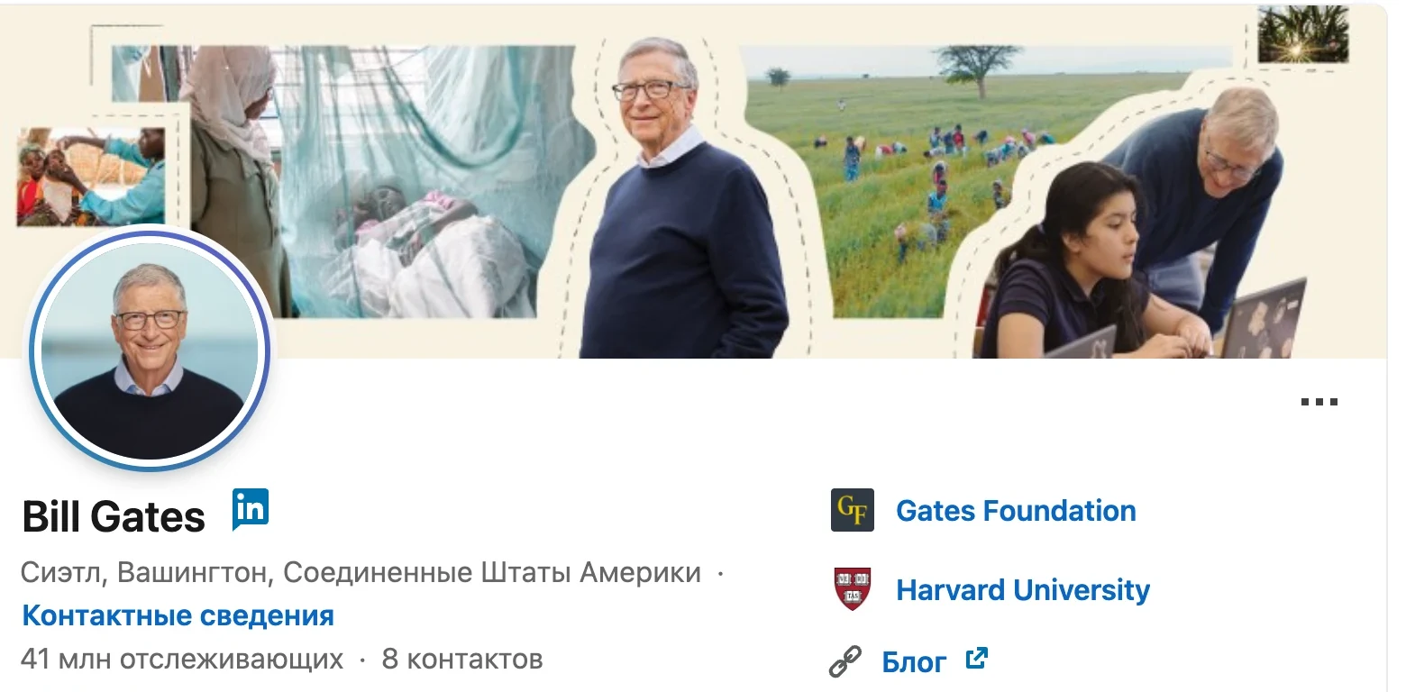 Публичный вид верхней части профиля LinkedIn: фото, баннер, имя, локация и блок общих сведений