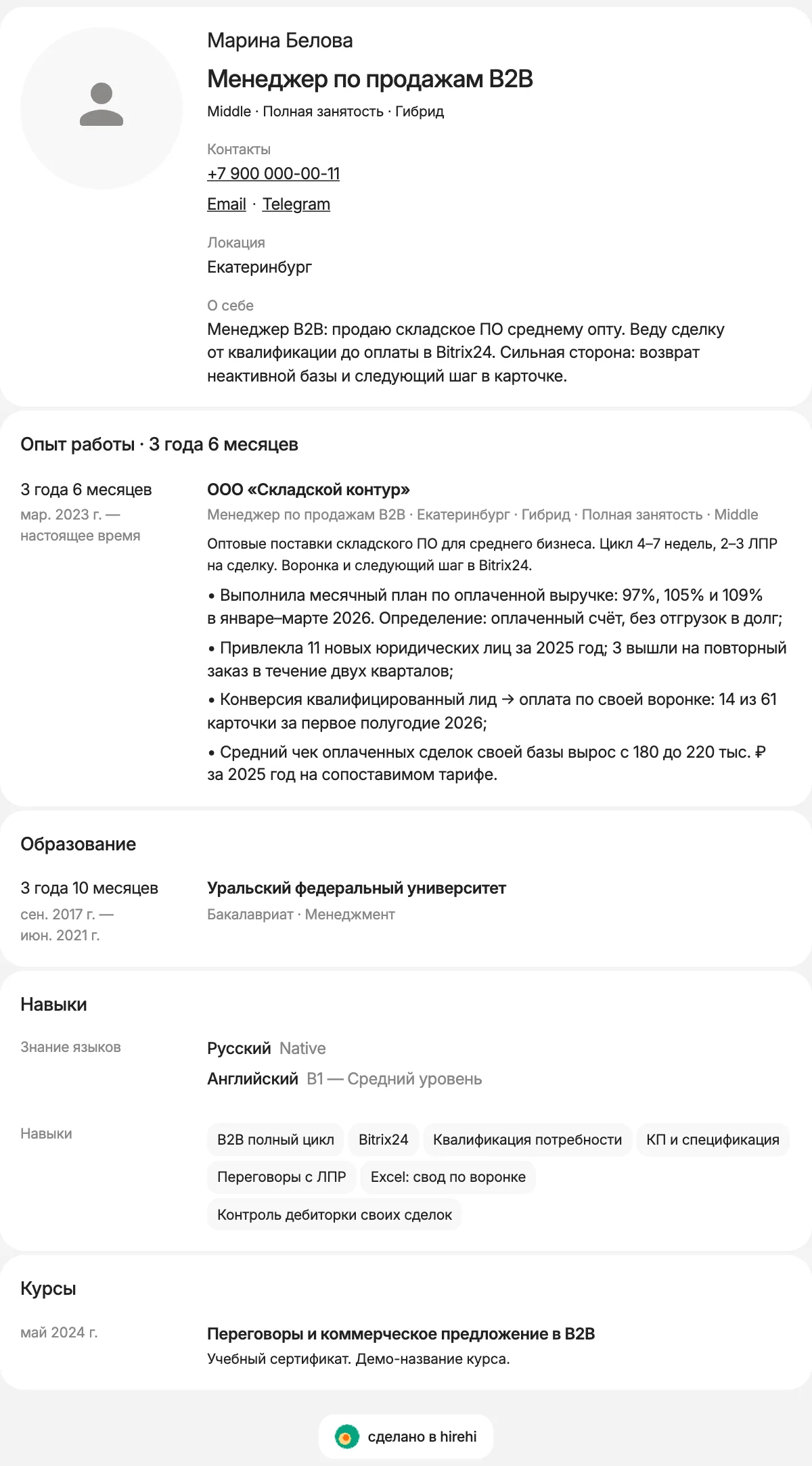 Образец резюме менеджера по продажам в оформлении HireHi