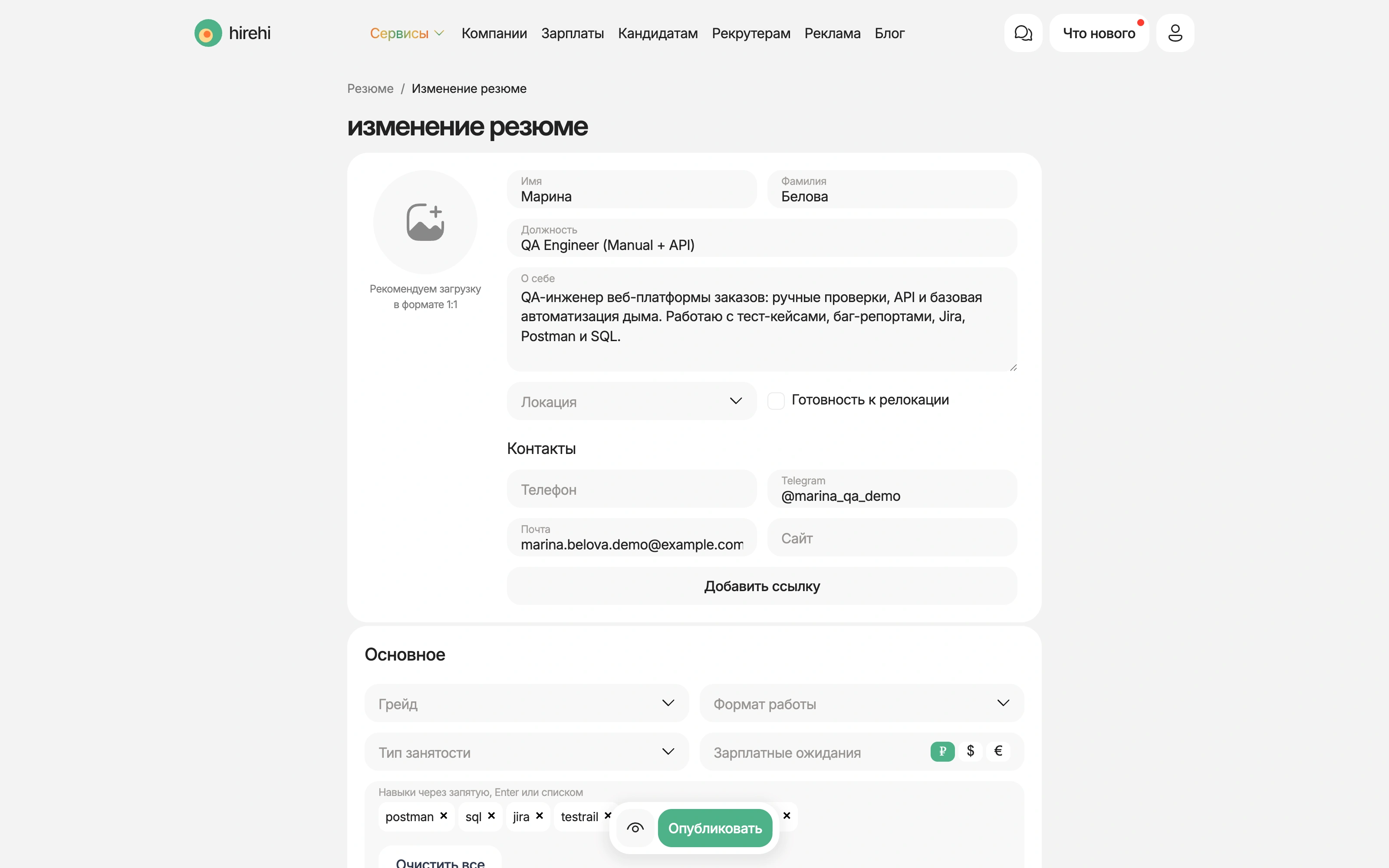 Форма резюме тестировщика Марины Беловой на HireHi