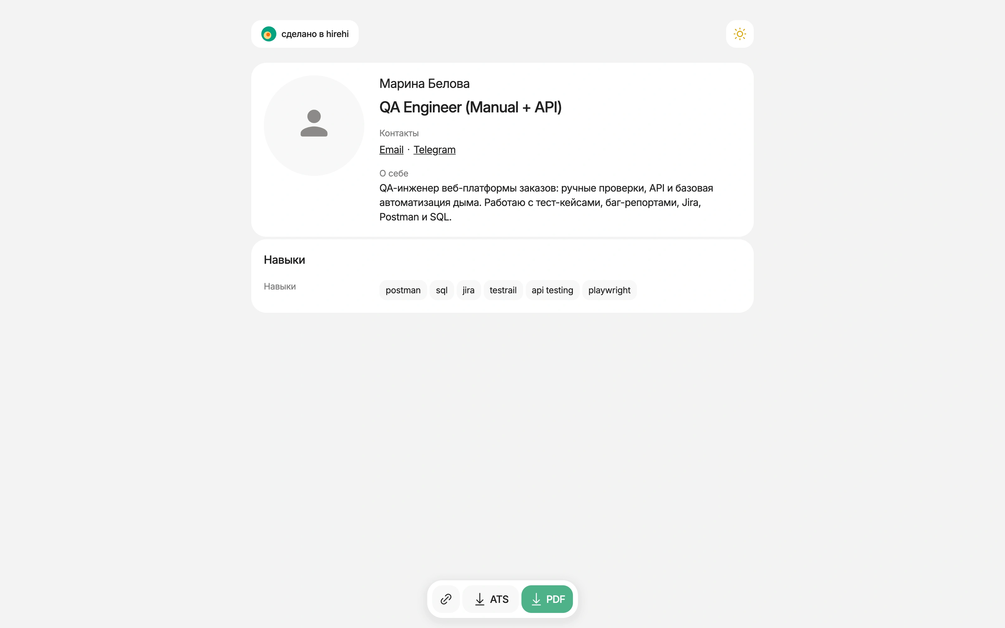 Готовое резюме тестировщика Марины Беловой на HireHi