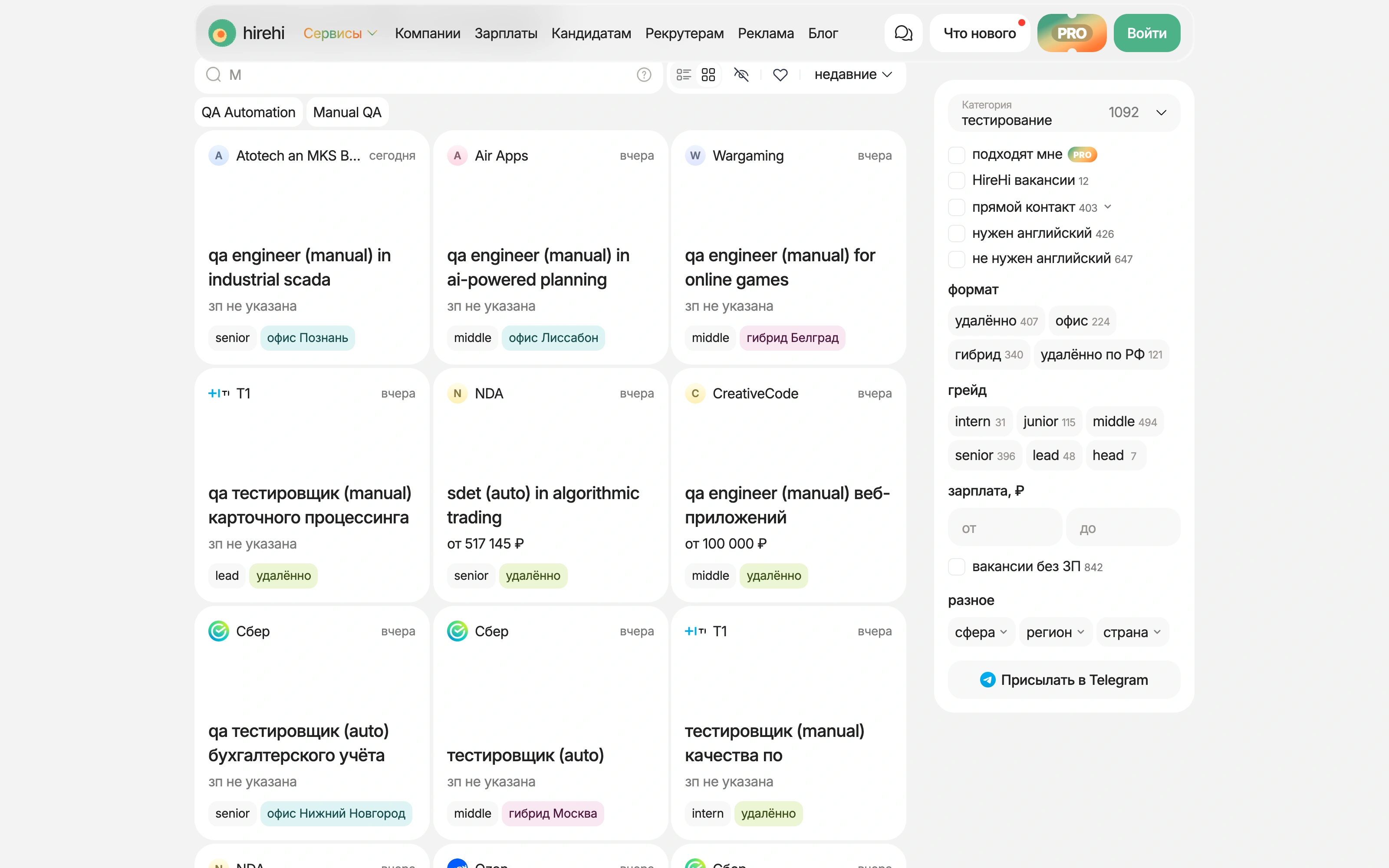 Лента вакансий QA на HireHi для отклика тестировщика