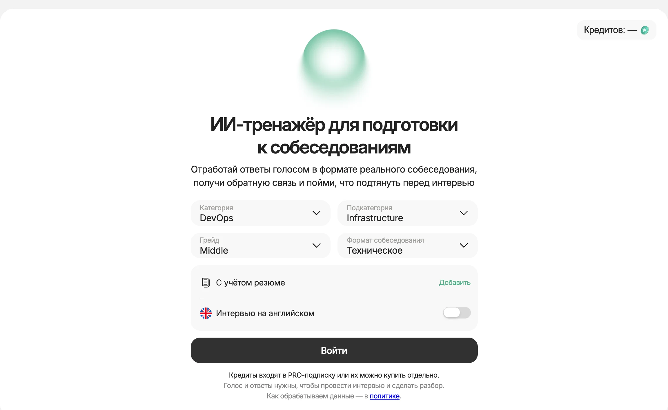 Светлая форма тренажёра HireHi с категорией DevOps, подкатегорией Infrastructure, грейдом Middle и техническим форматом