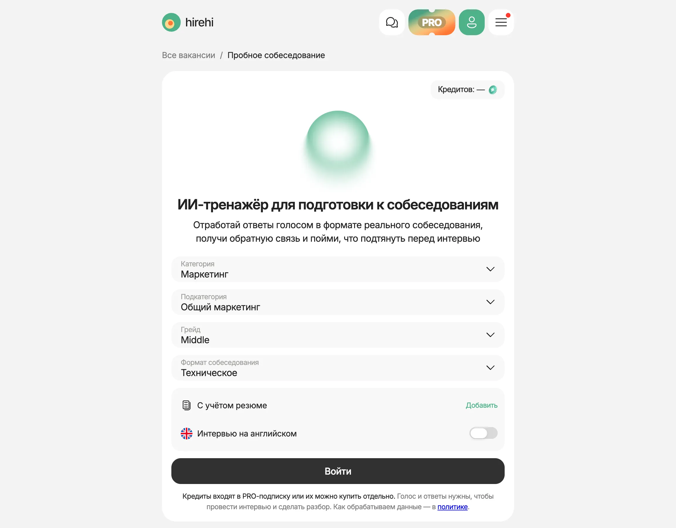 Светлая форма тренажёра HireHi с категорией Маркетинг, ролью Общий маркетинг, грейдом Middle и техническим форматом