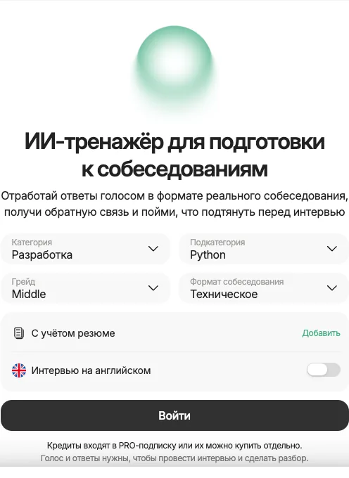 Светлая форма тренажёра HireHi с категорией Разработка, ролью Python, грейдом Middle и техническим форматом